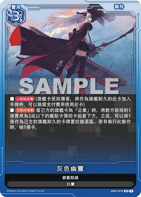 灰色幽靈