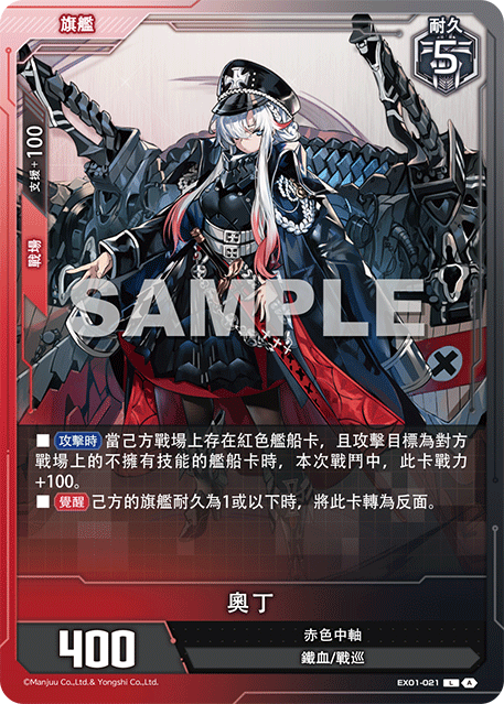奧丁