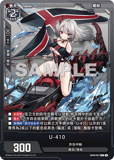 U-410