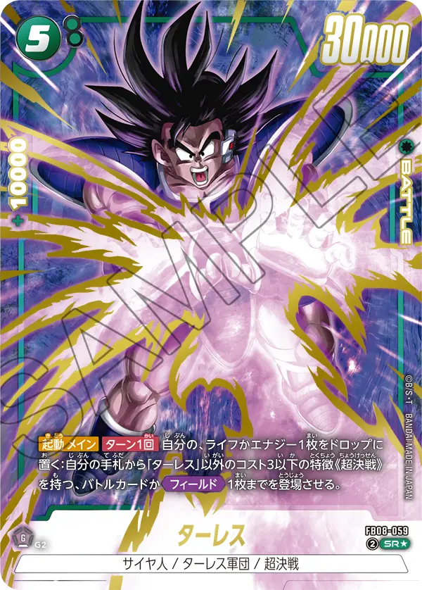達列斯
