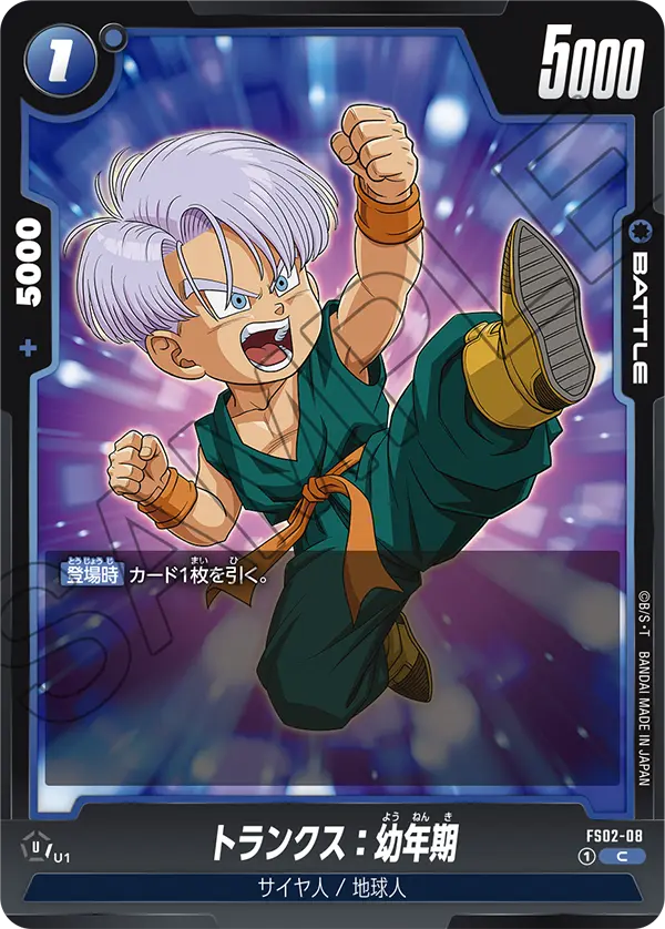 特南克斯:幼年期