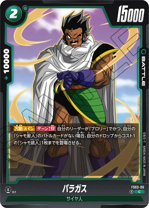 帕拉伽斯