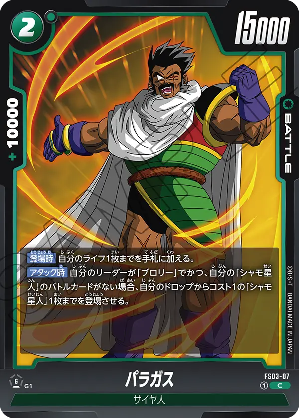 帕拉伽斯