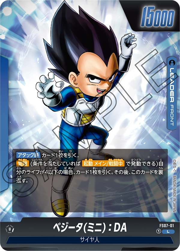 達爾(迷你)：DA
