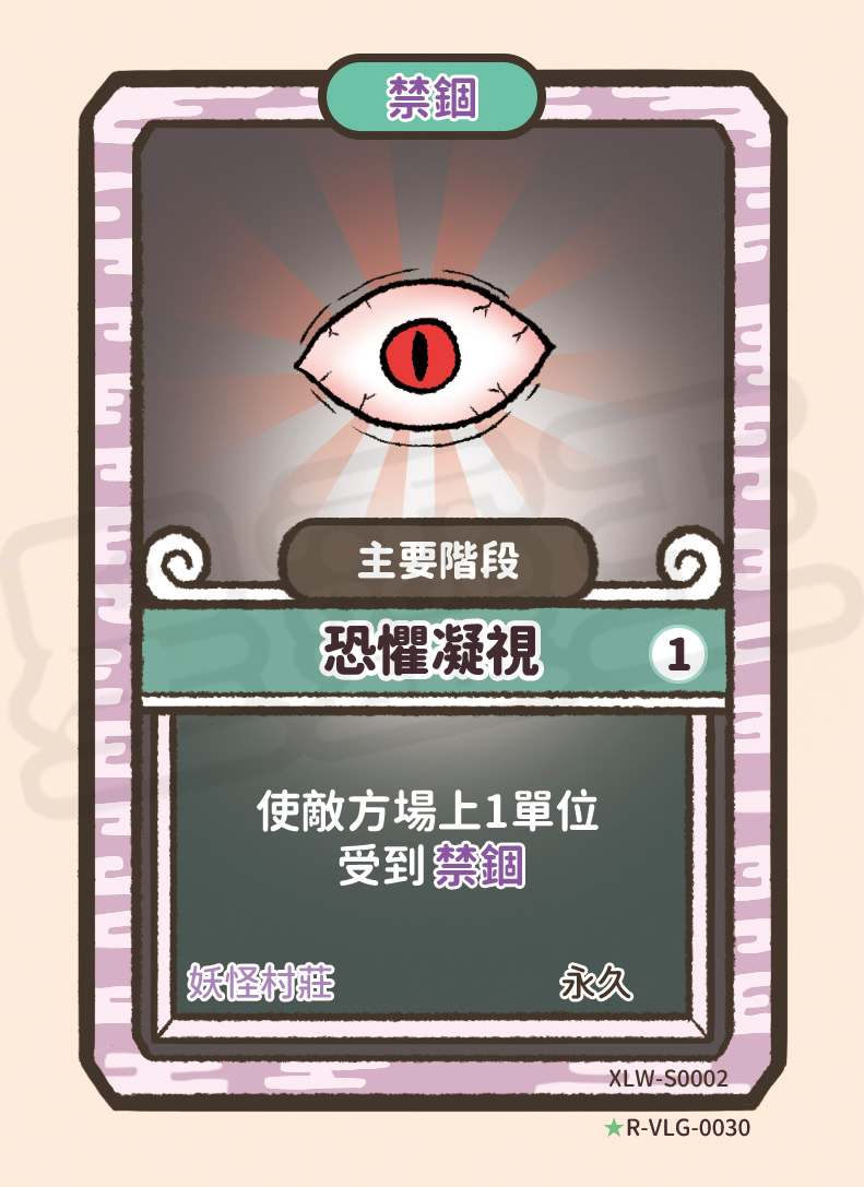 恐懼凝視