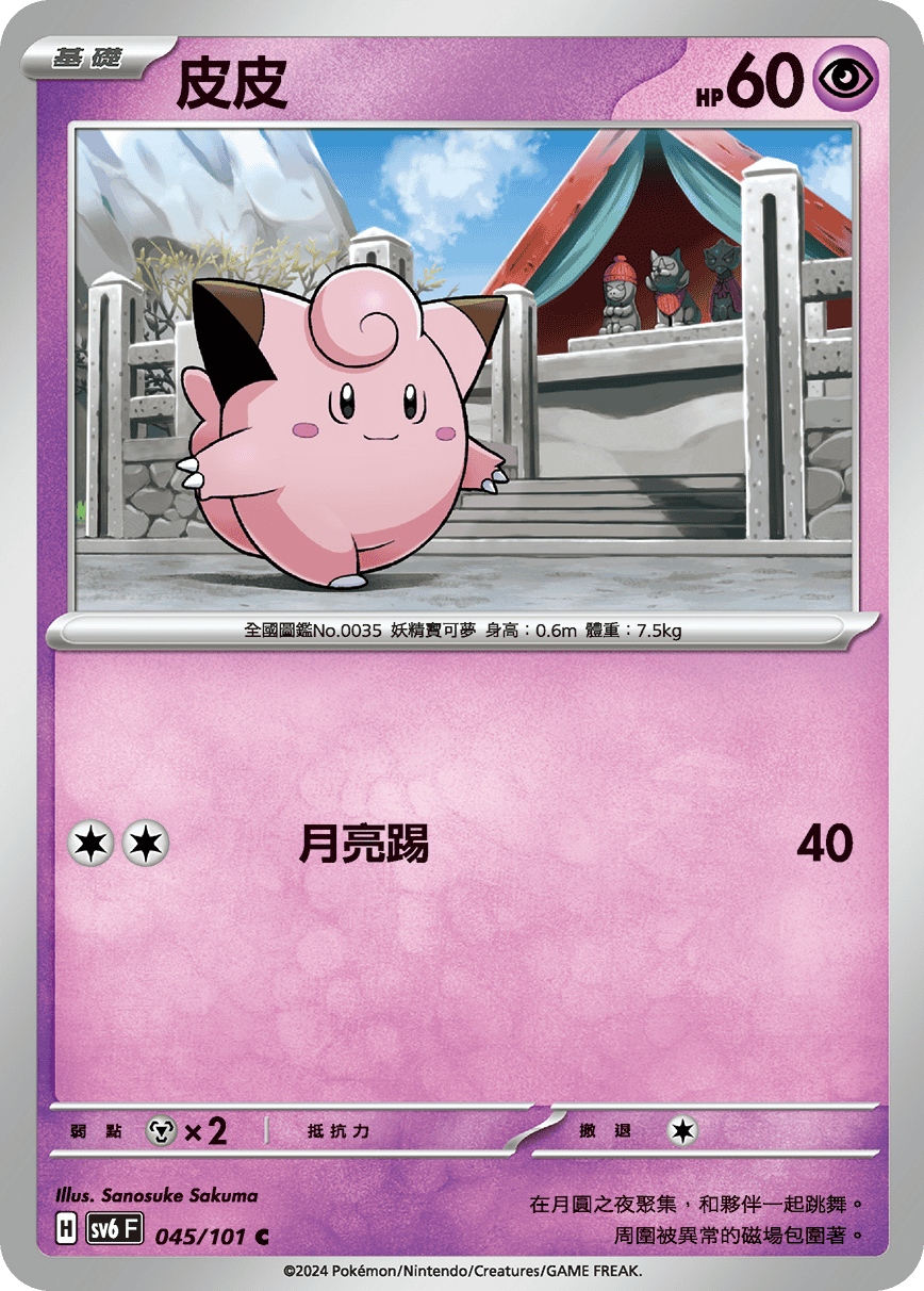 皮皮