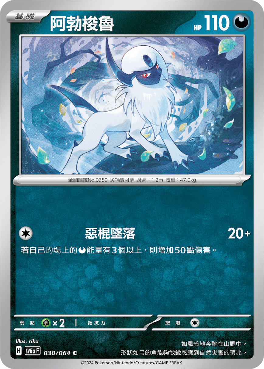 阿勃梭魯
