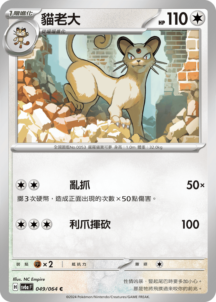 貓老大