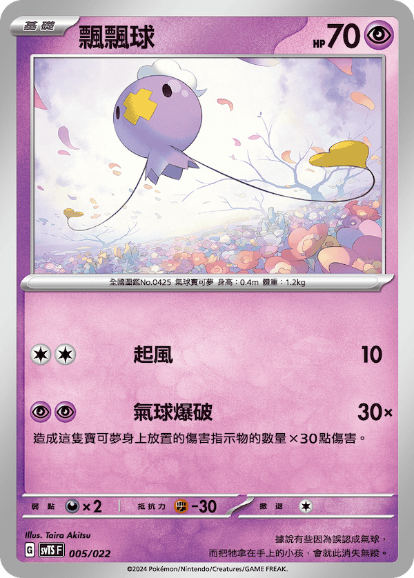 飄飄球