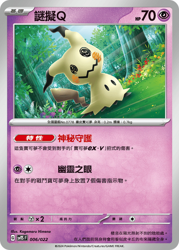 謎擬Ｑ