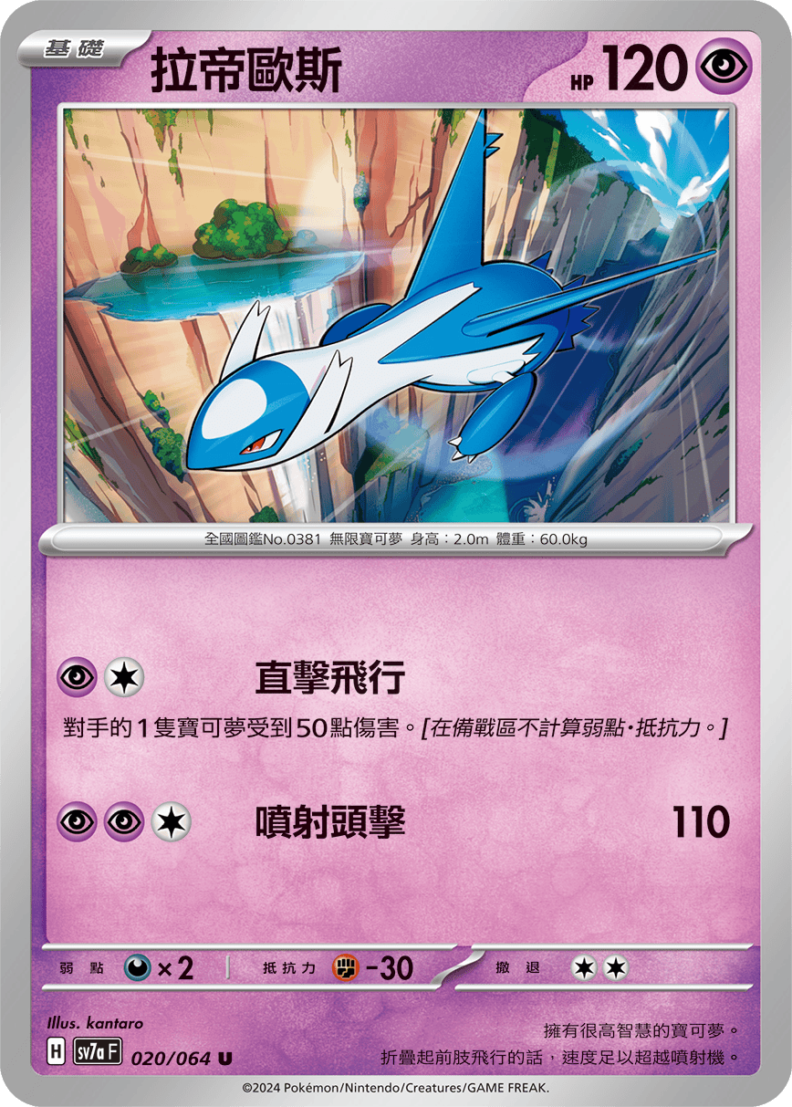 拉帝歐斯