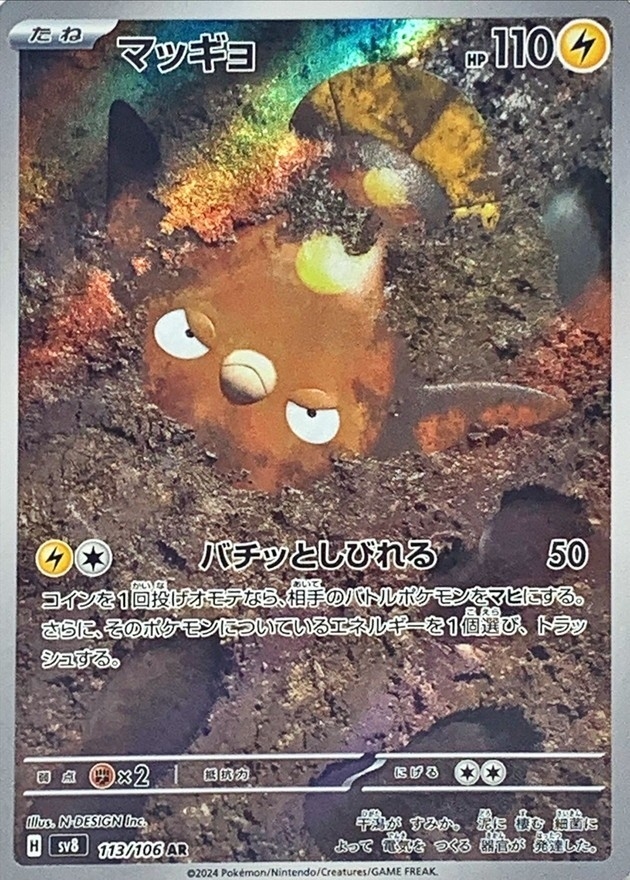 泥巴魚