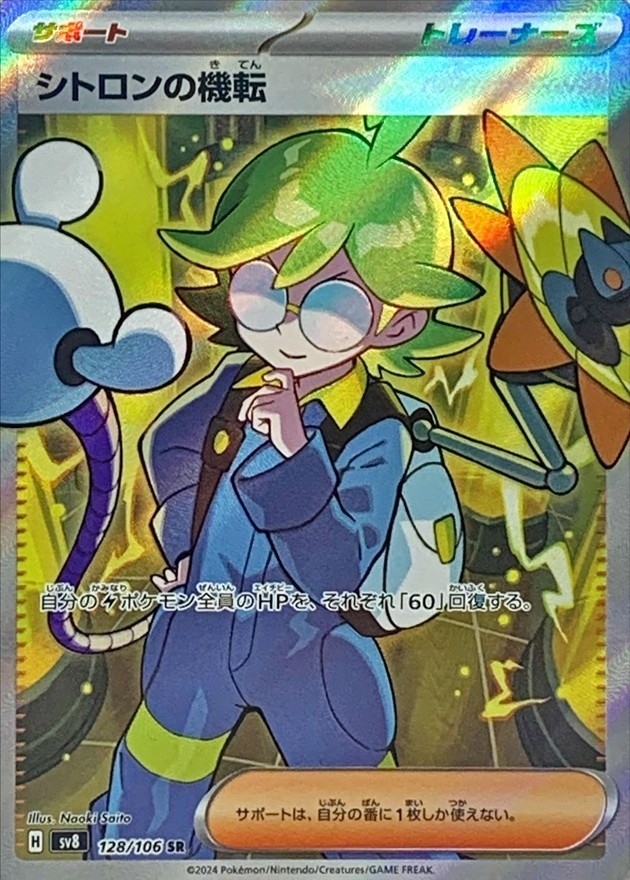 希特隆的機智