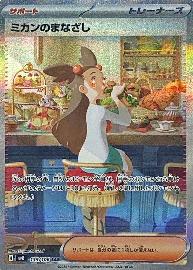 阿蜜的目光