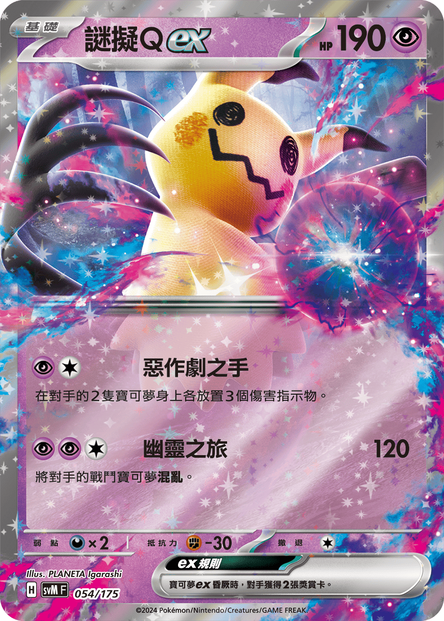 謎擬Ｑex