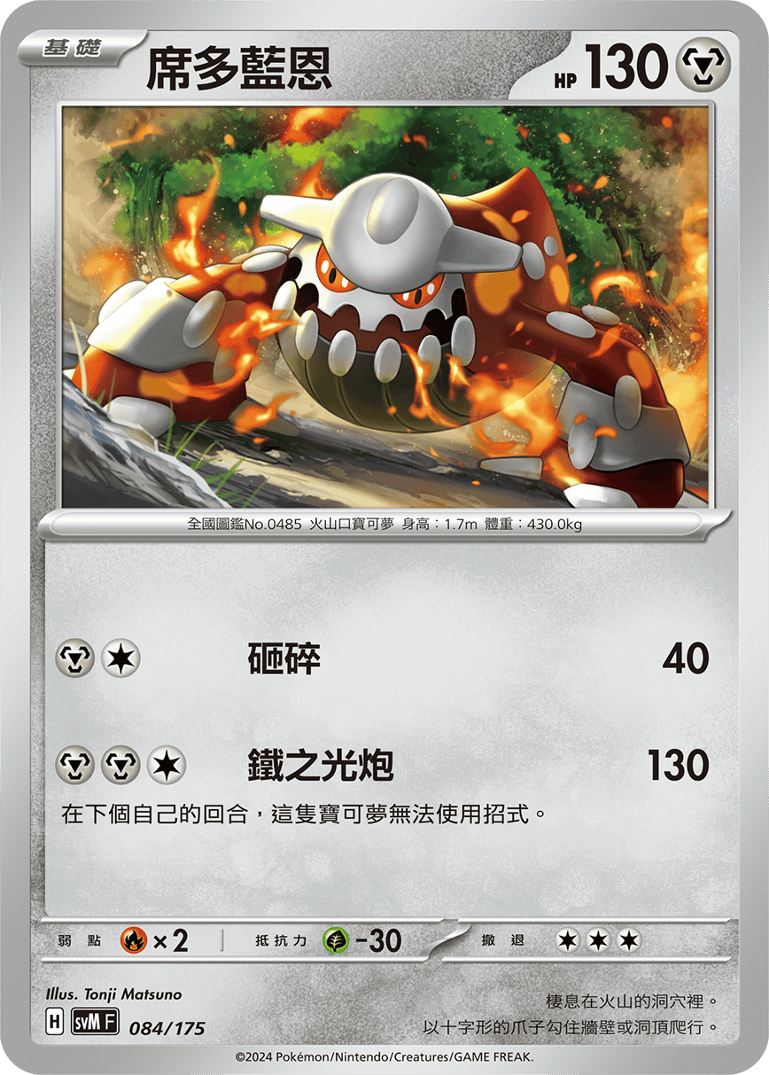 席多藍恩