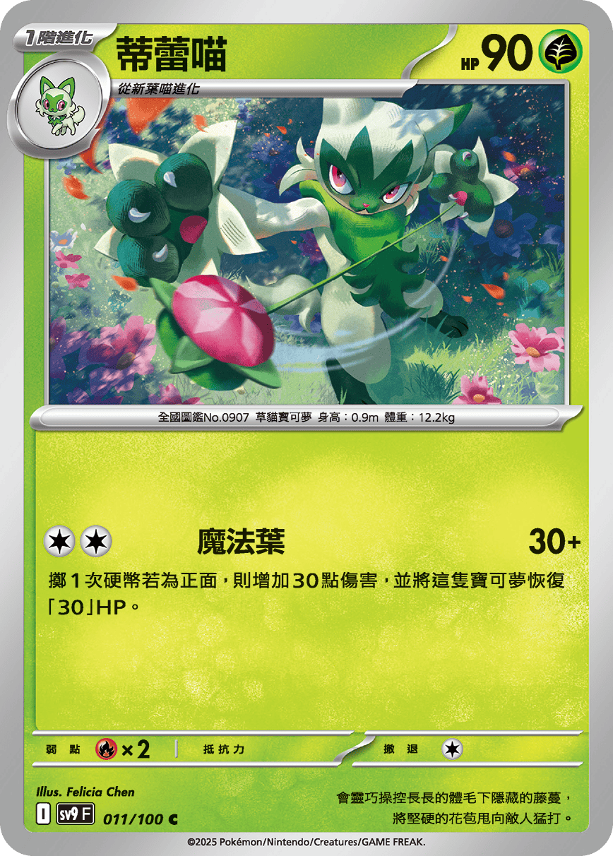 蒂蕾喵