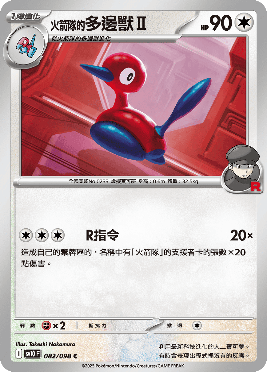 烏鴉頭頭／多邊獸Ⅱ