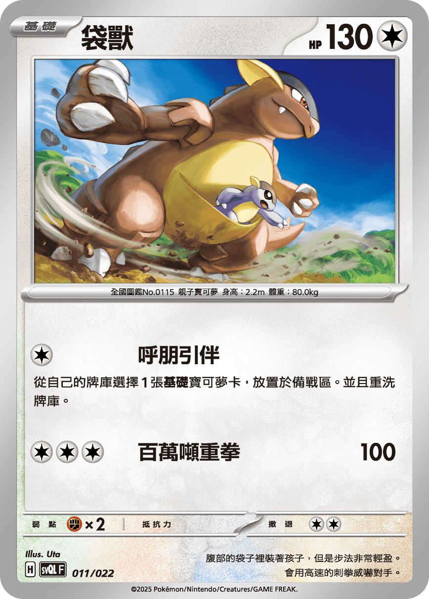 袋獸