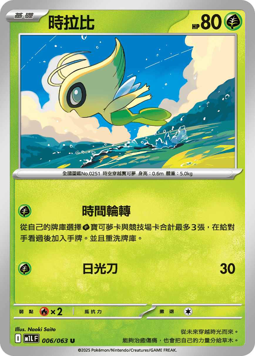 時拉比