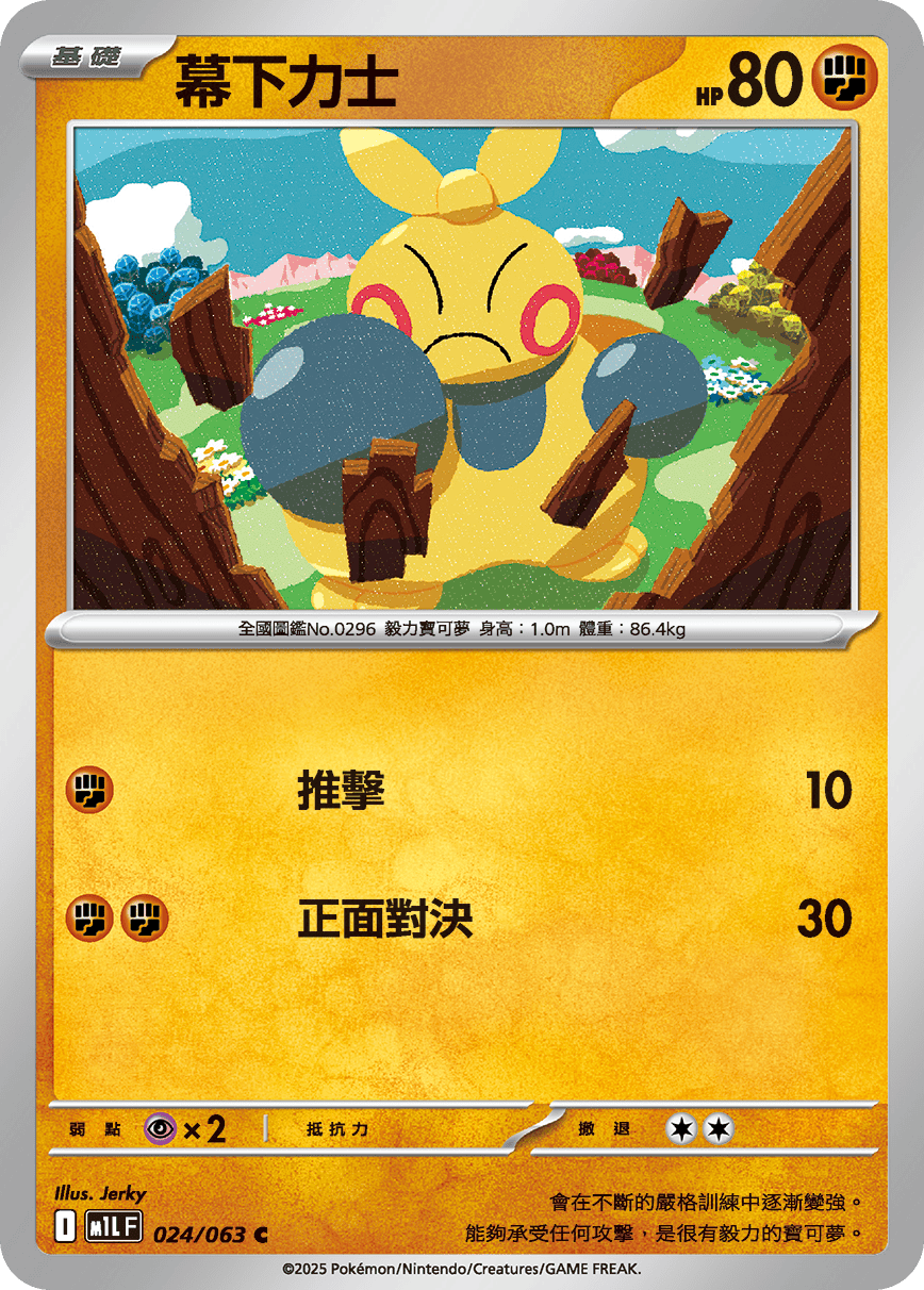幕下力士