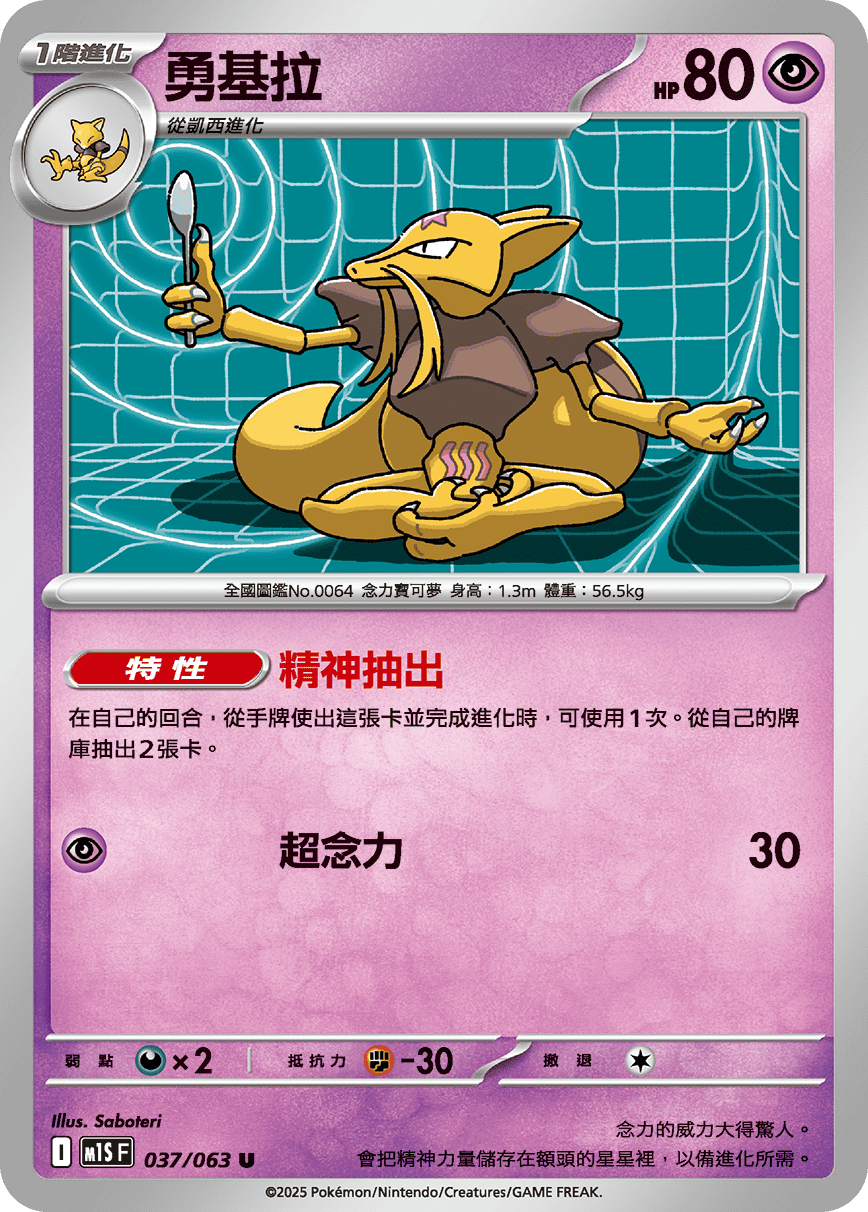 勇基拉