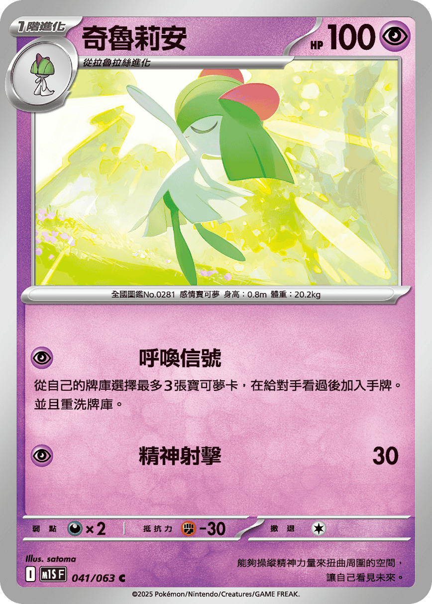 奇魯莉安