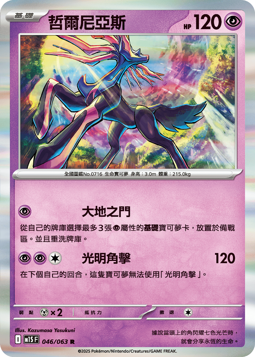 哲爾尼亞斯