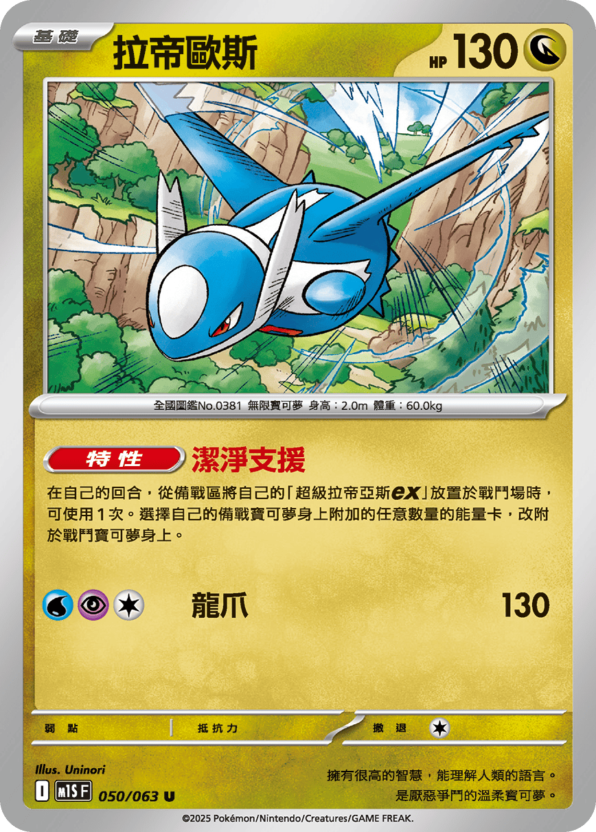 拉帝歐斯