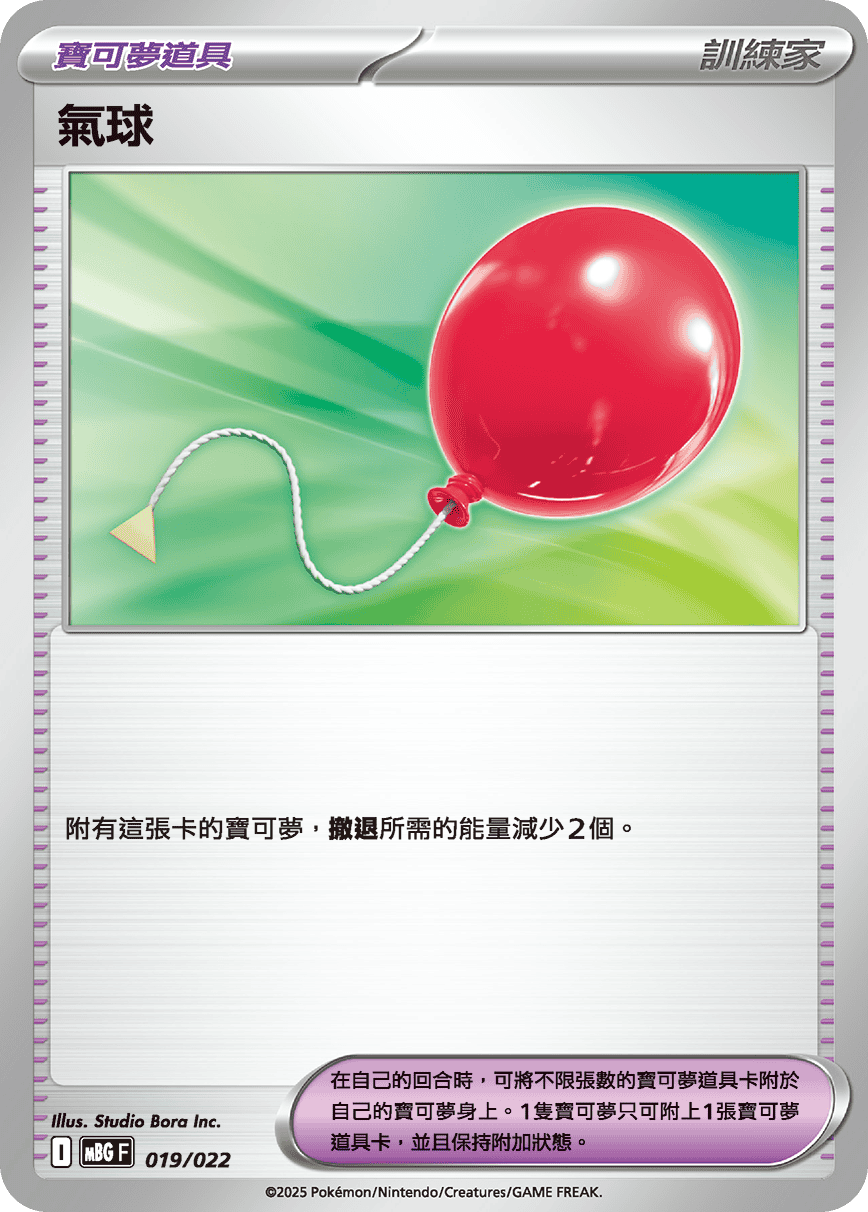 氣球