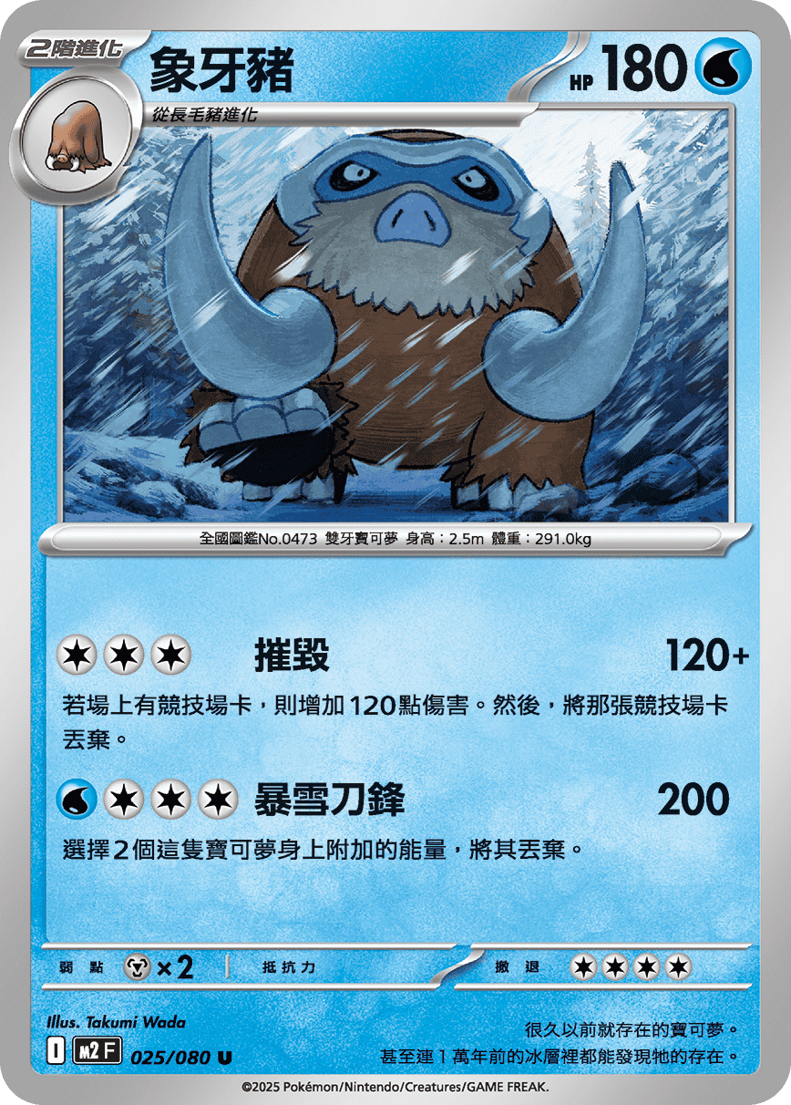 象牙豬
