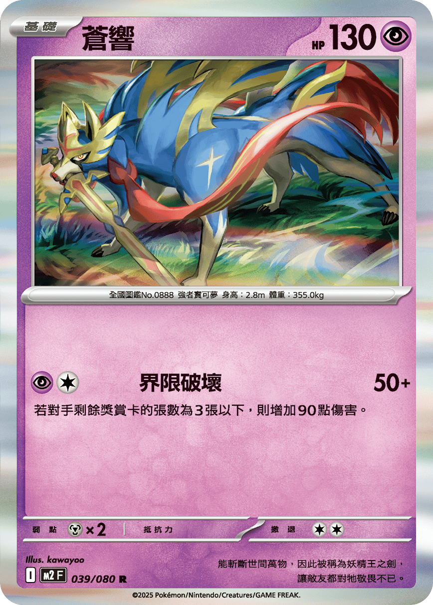 蒼響