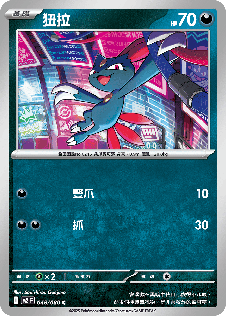 狃拉