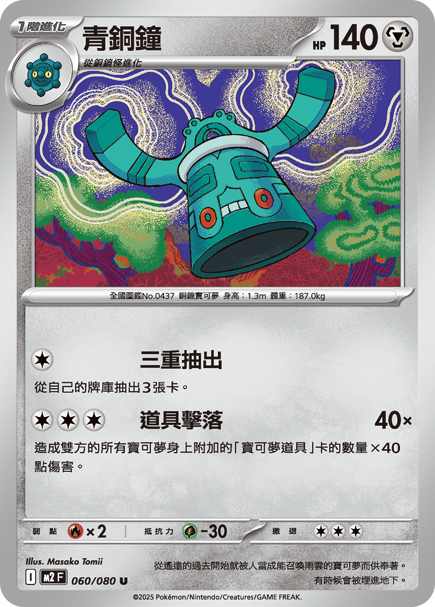 青銅鐘