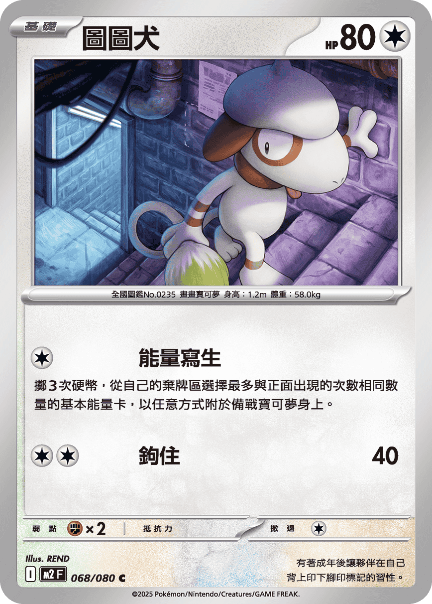 圖圖犬