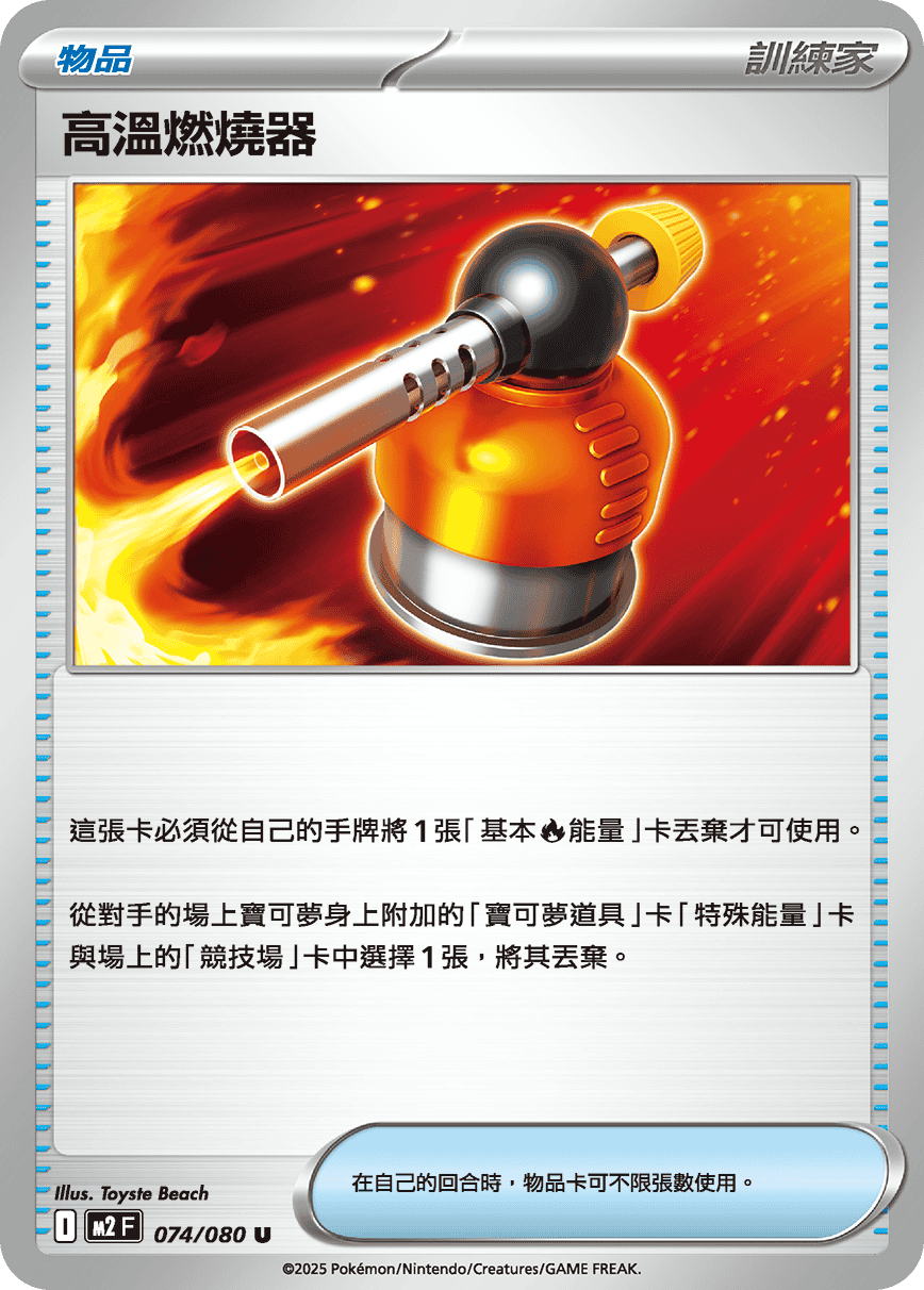 高溫燃燒器