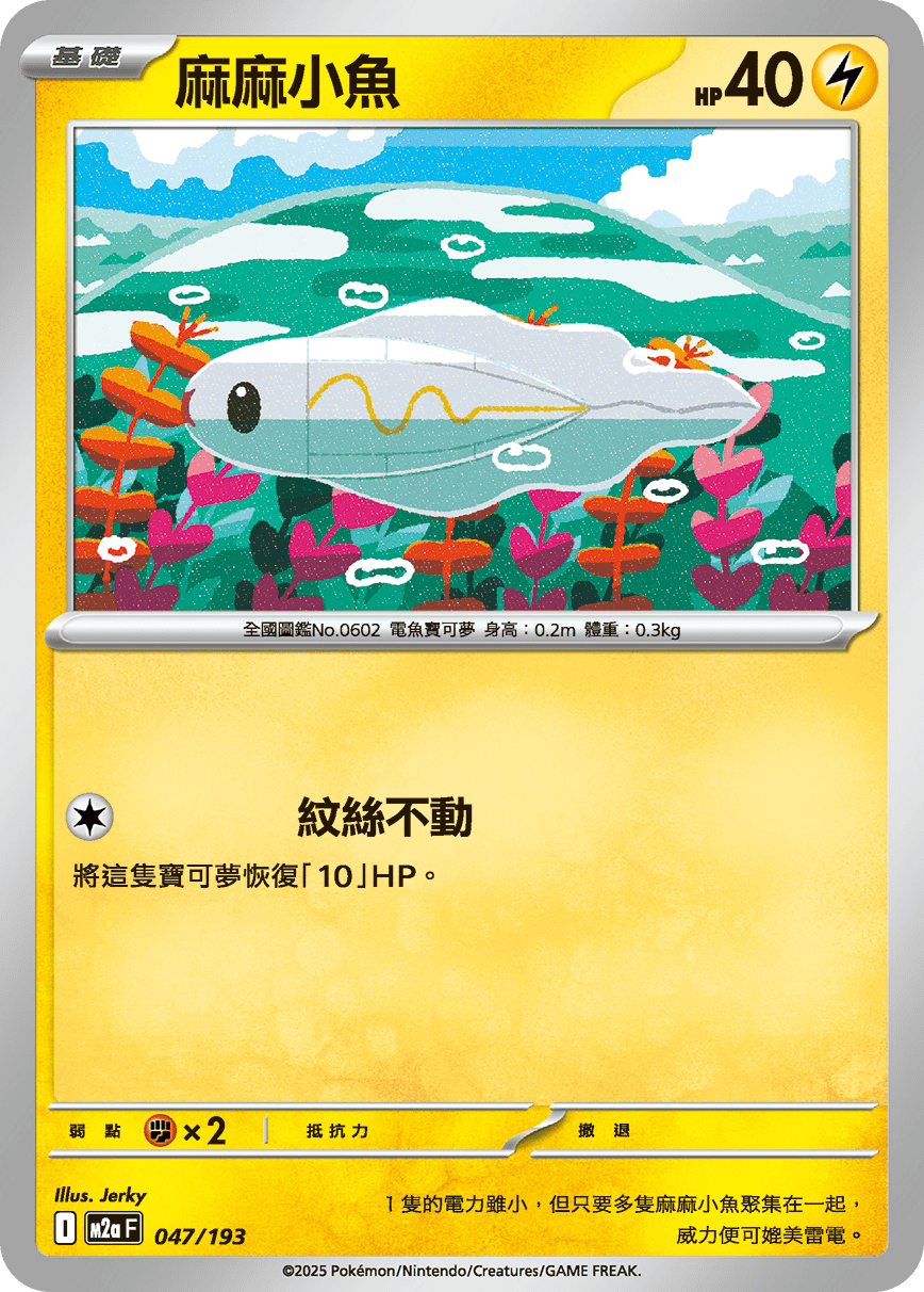 麻麻小魚