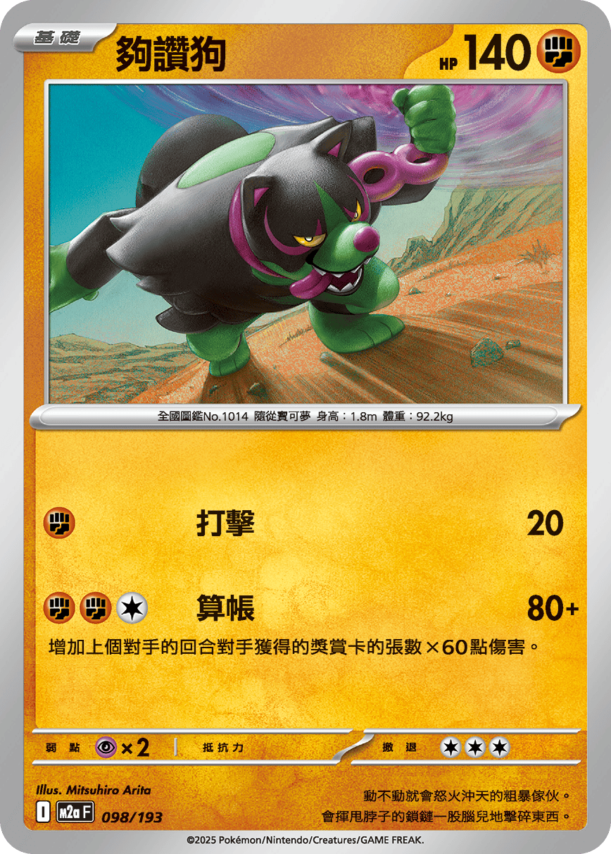 夠讚狗