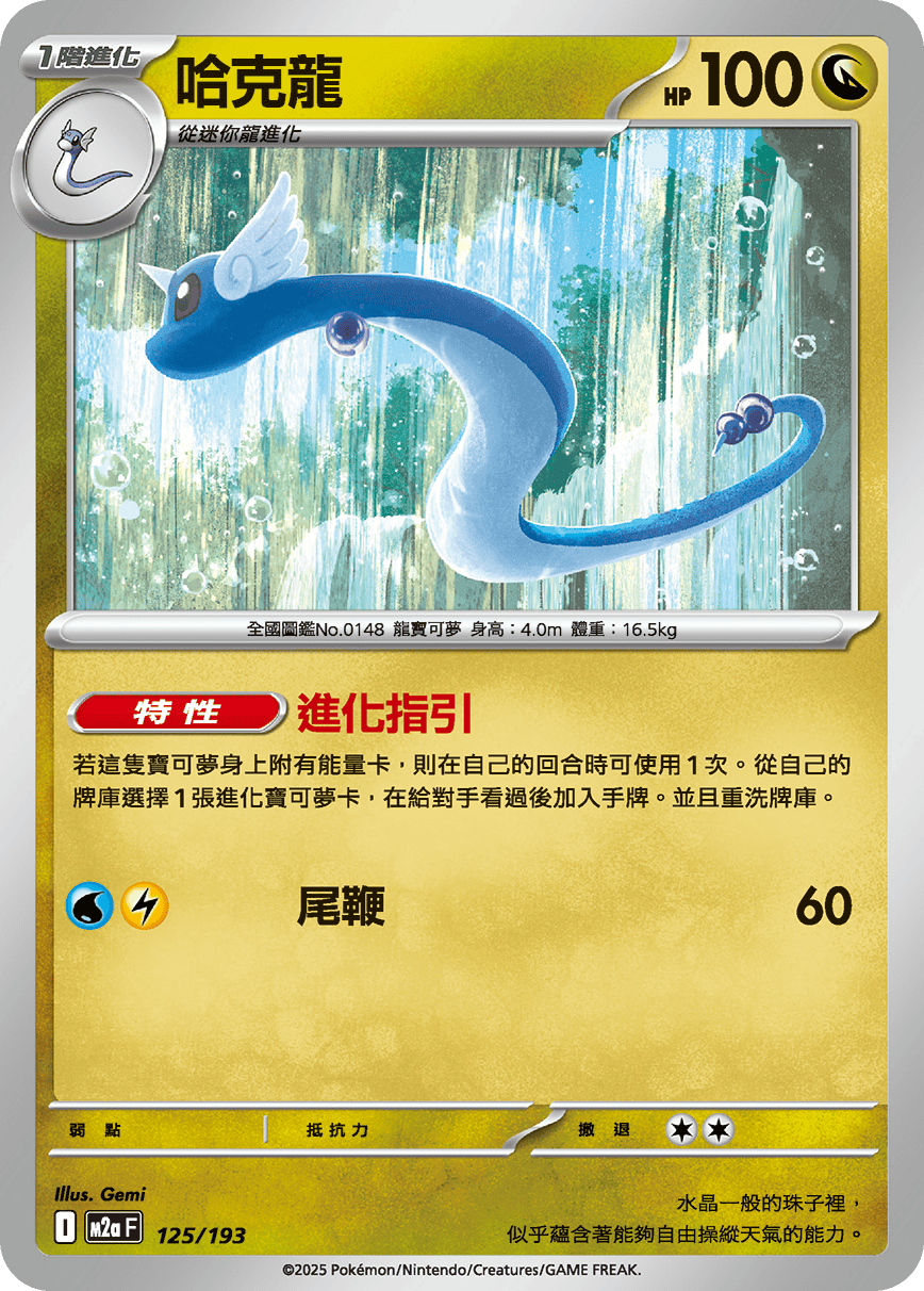 哈克龍