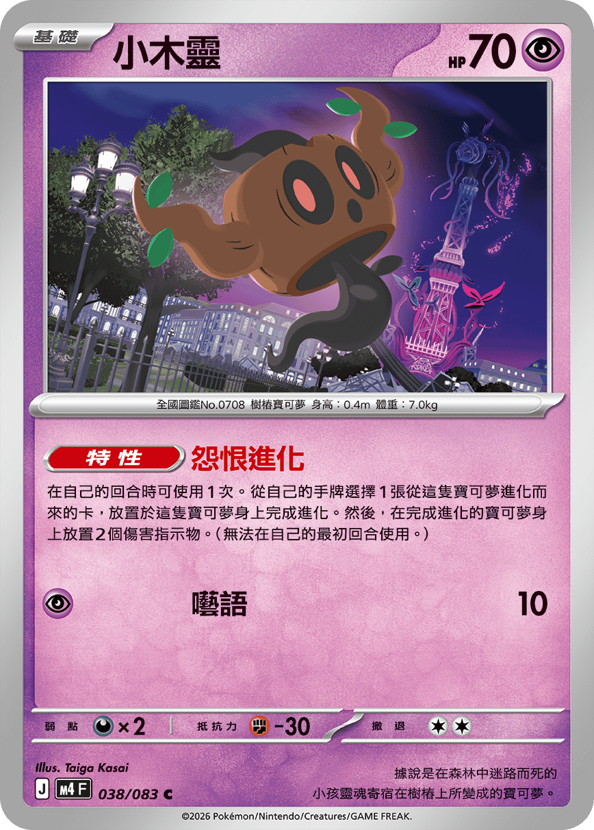 小木靈