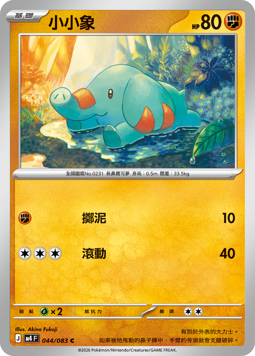 小小象
