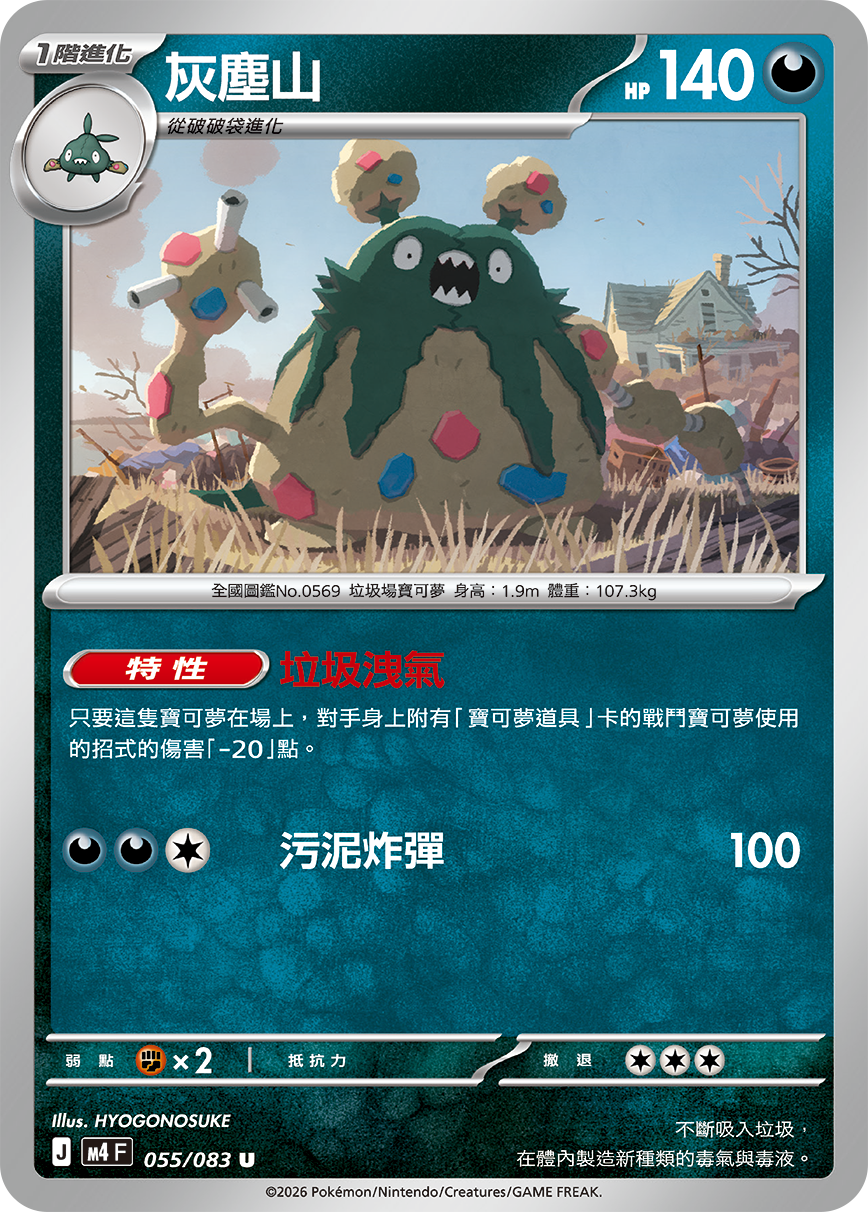 灰塵山