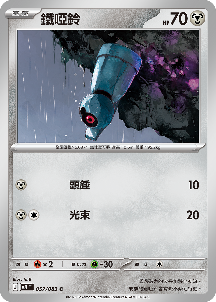 鐵啞鈴