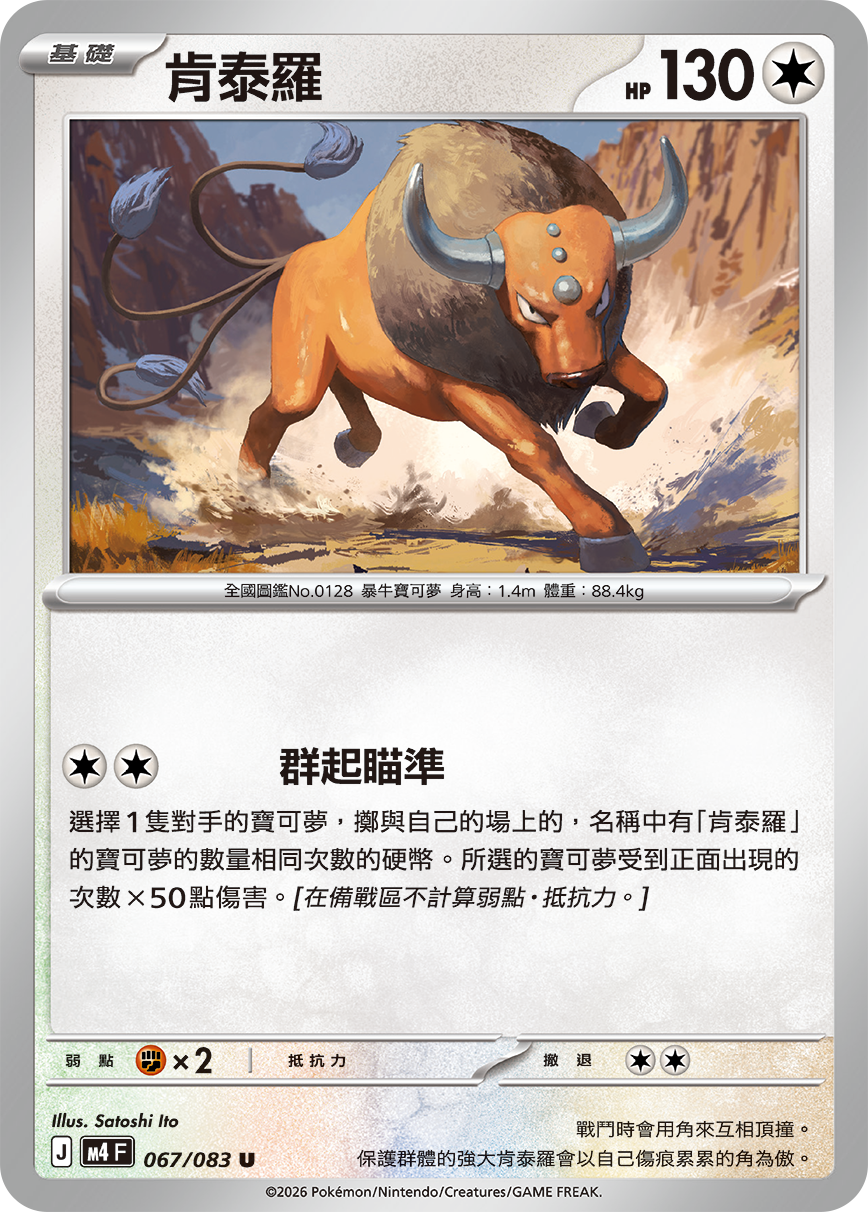 肯泰羅