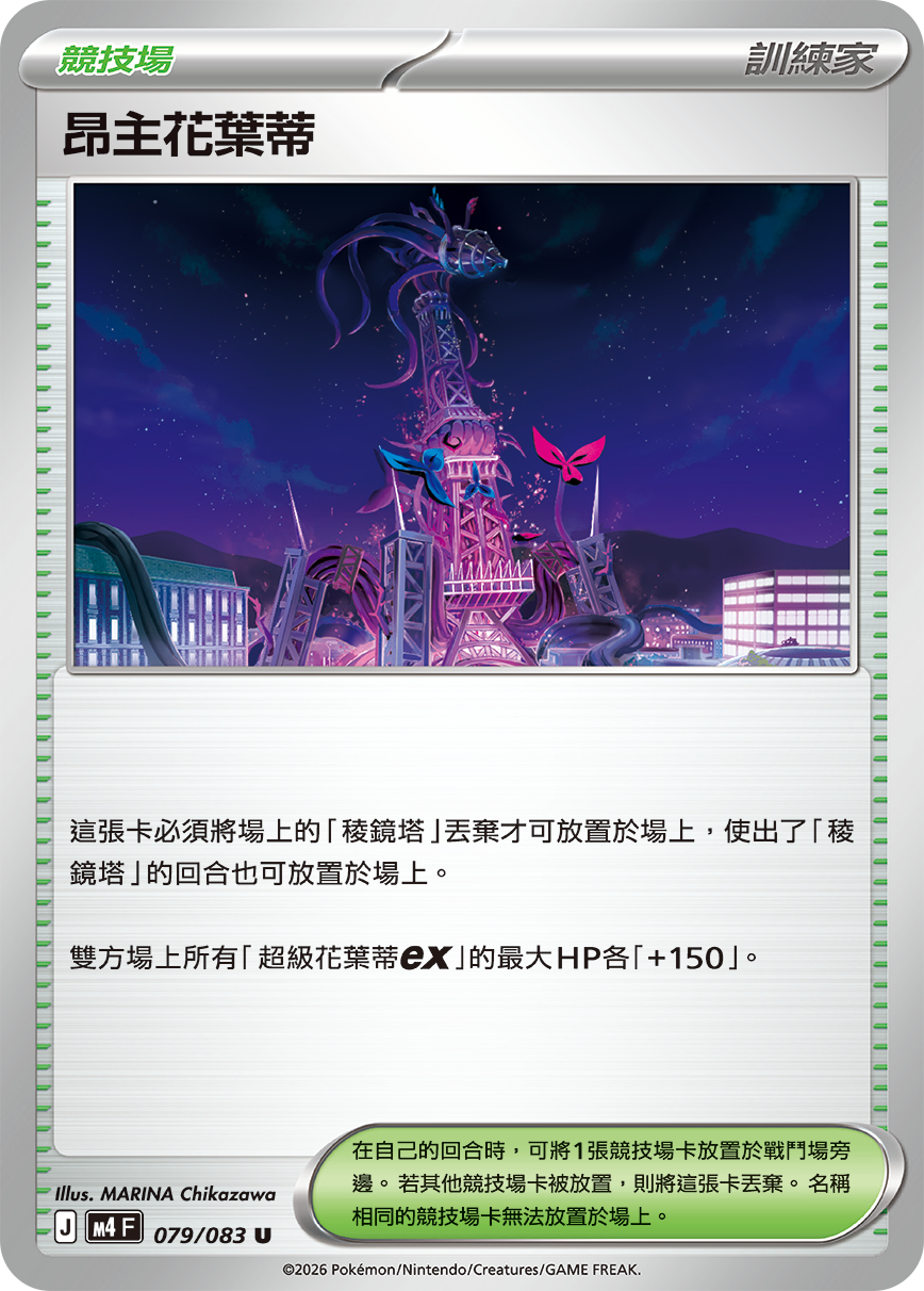 昂主花葉蒂