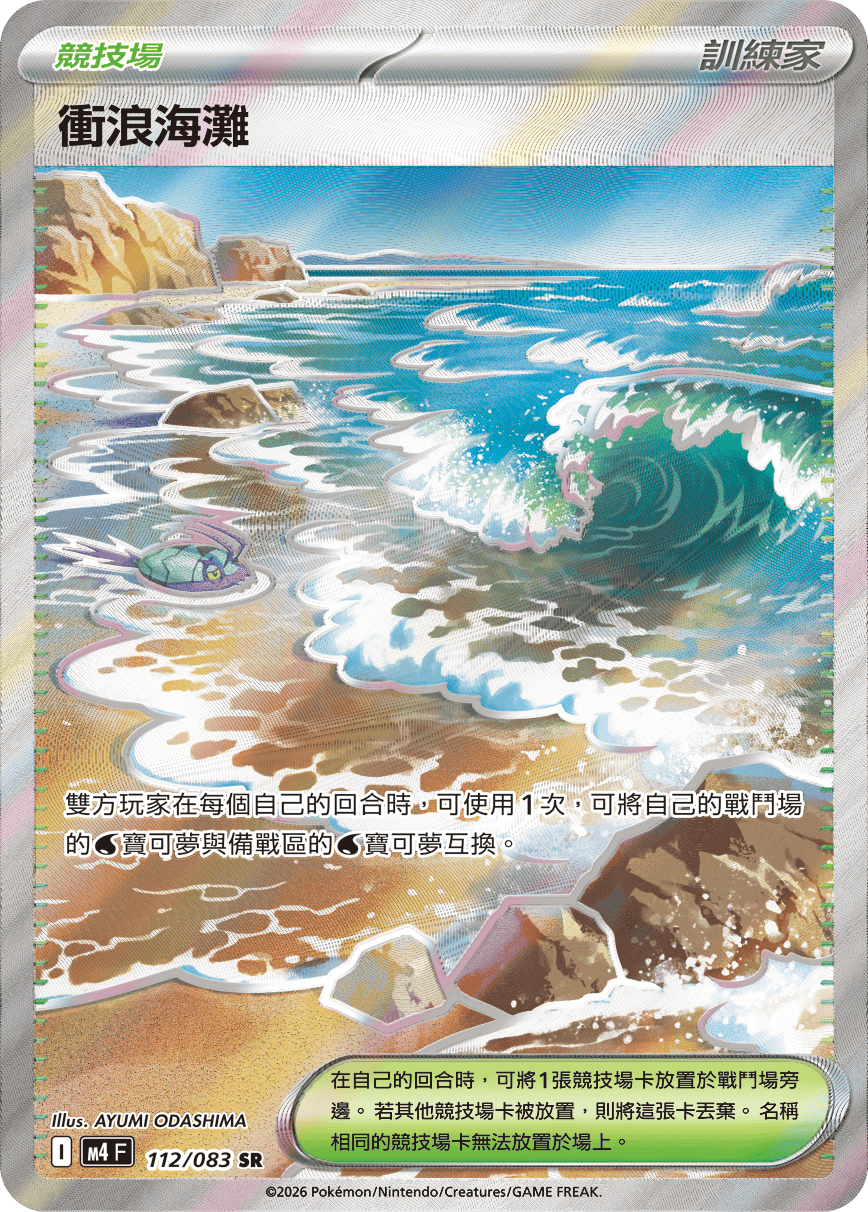衝浪海灘
