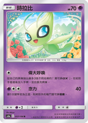 時拉比