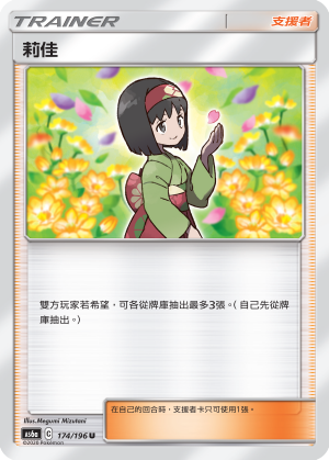 莉佳