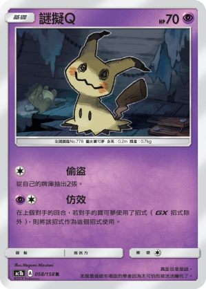 謎擬Q