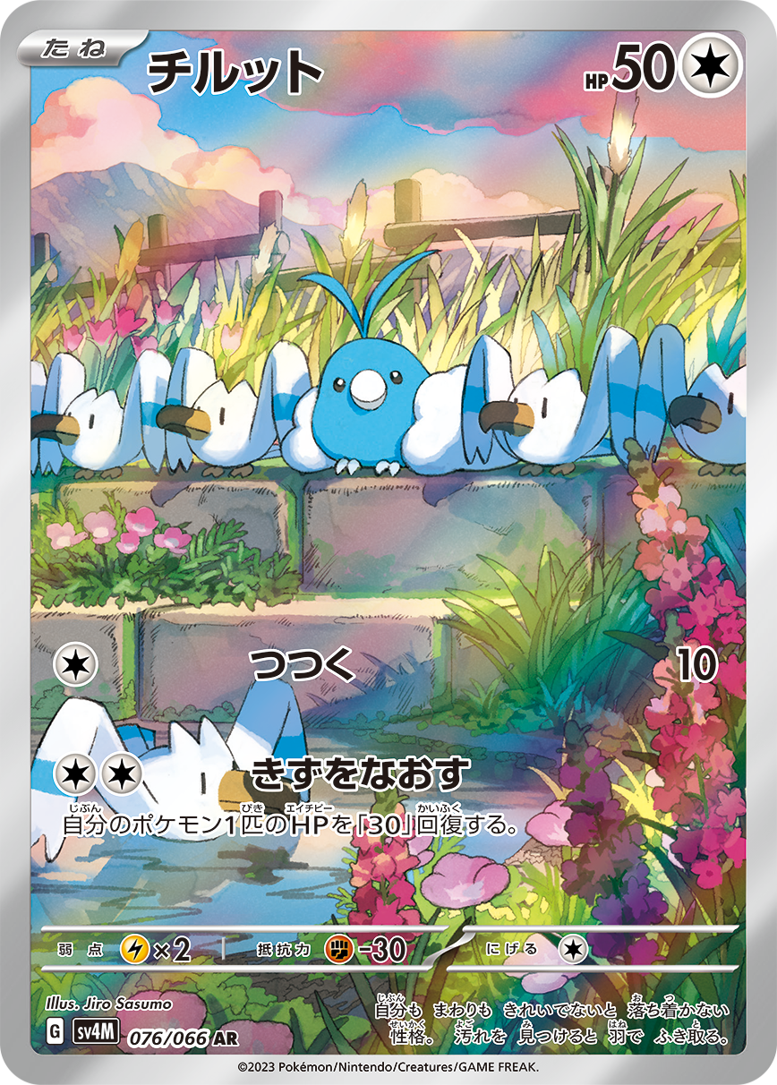 青綿鳥